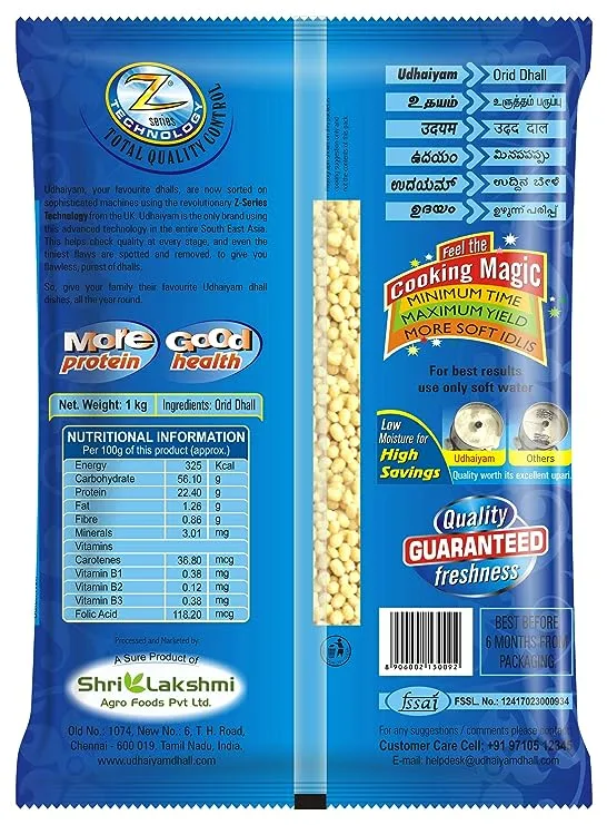 Udhaiyam Urad Dal (Whole) 1