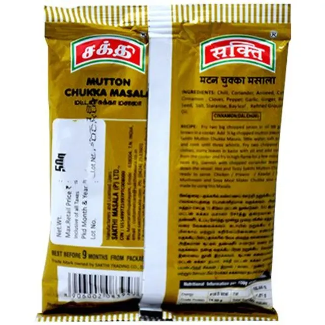 Sakthi Mutton Masala 1