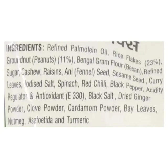 Haldiram's Navratan Mix 2