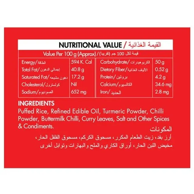 Rajarams Masala Puffed Rice 2