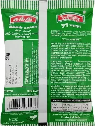 Sakthi Chicken Masala 1