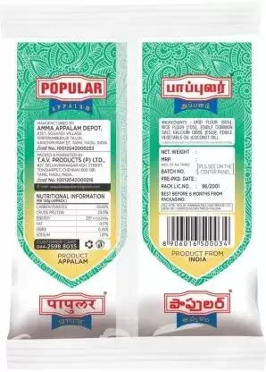 Popular Dinner Special Appalam 1