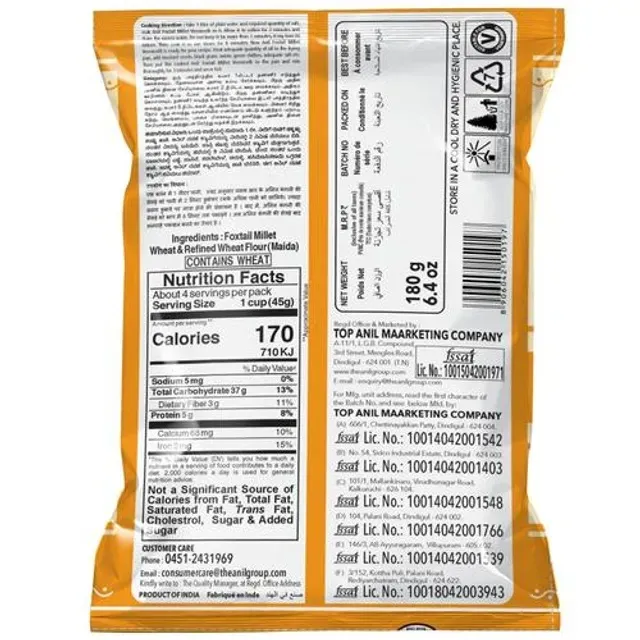 Anil Thinai Vermicelli 1