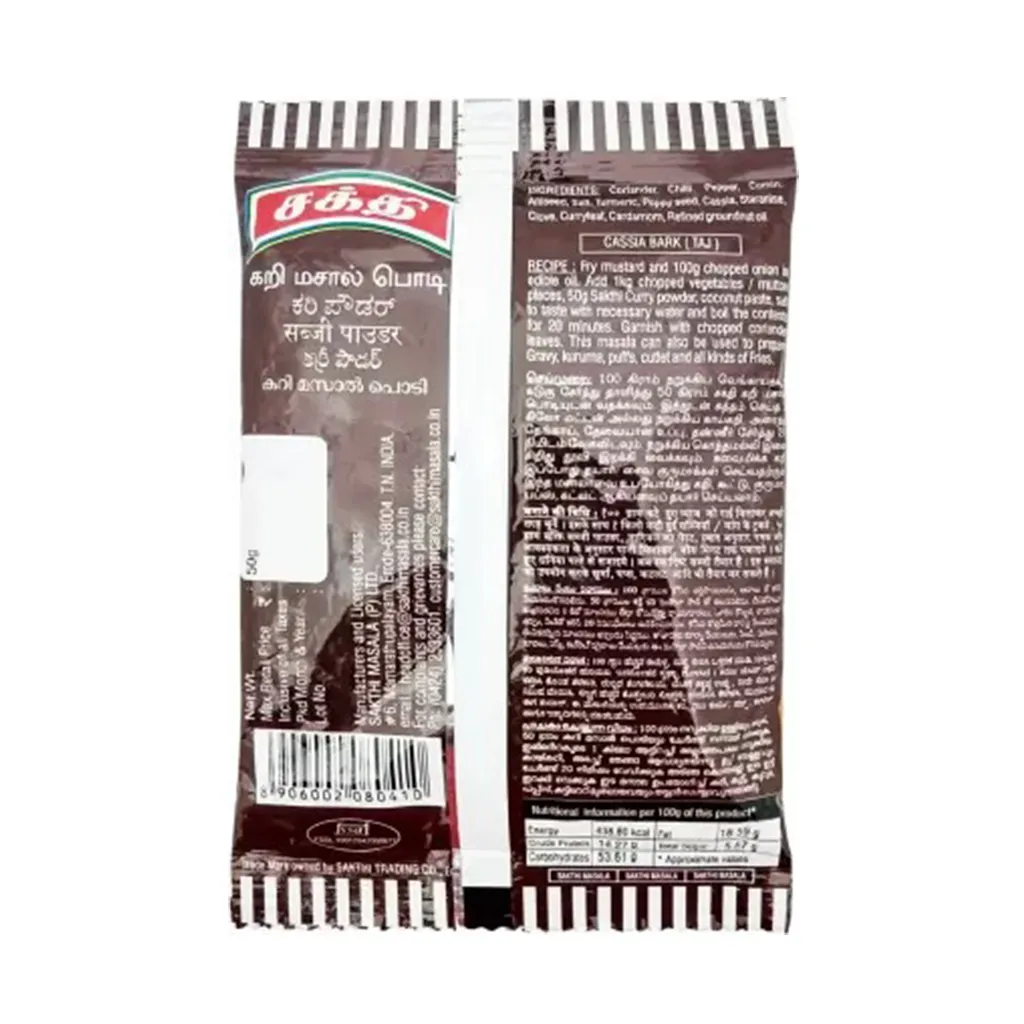 Sakthi Curry Powder 1