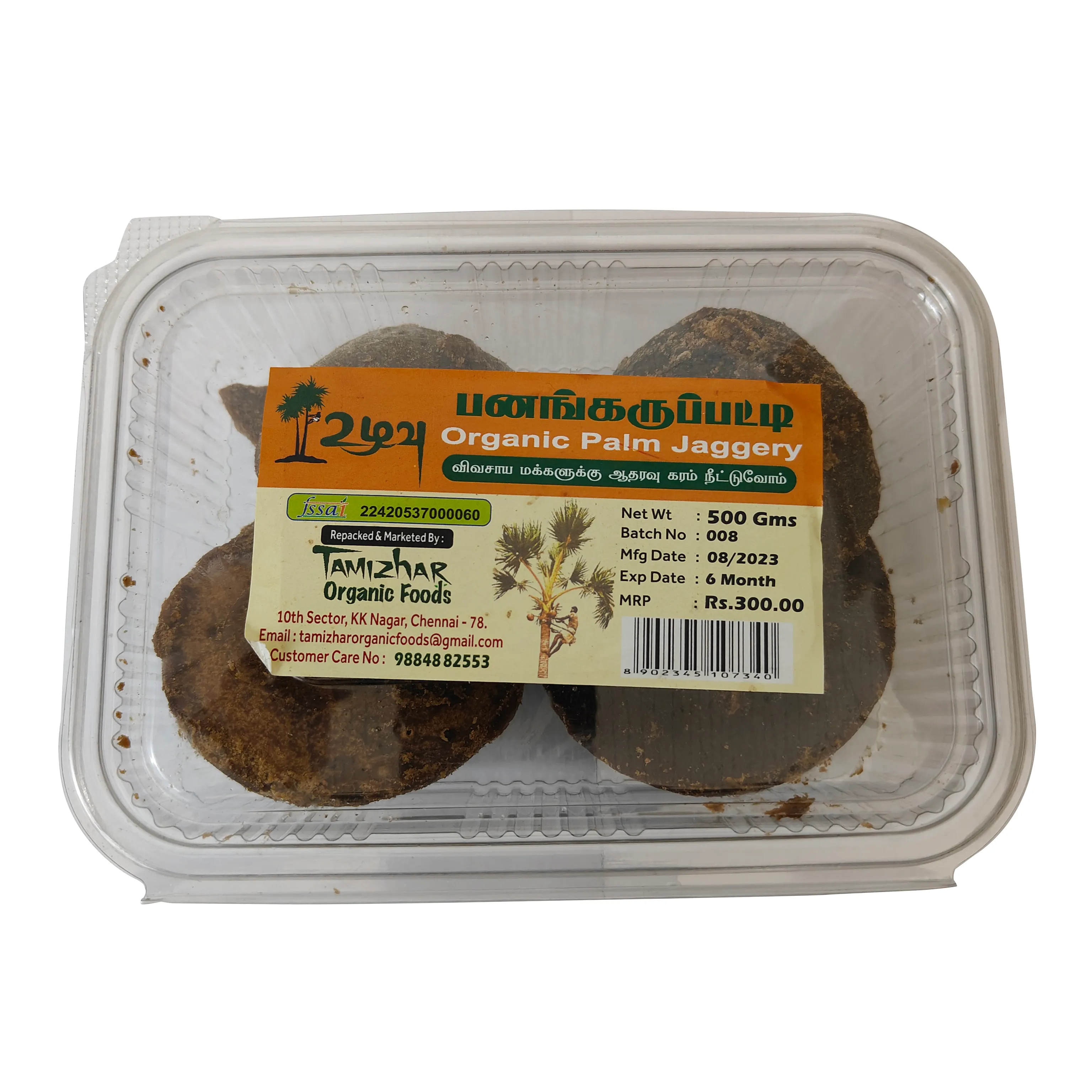 Tamizhar Organic Palm Jaggery