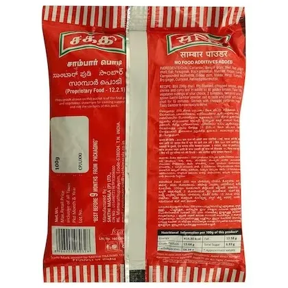 Sakthi Sambar Powder 1